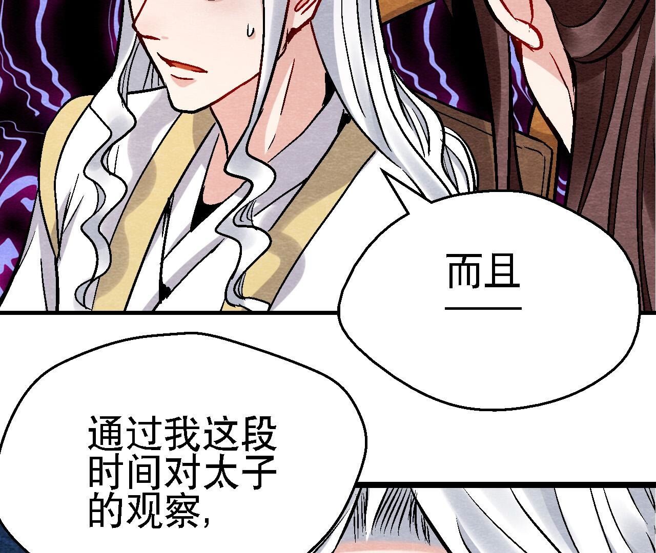 第2季第126话 暗示什么(1/2)-第177话