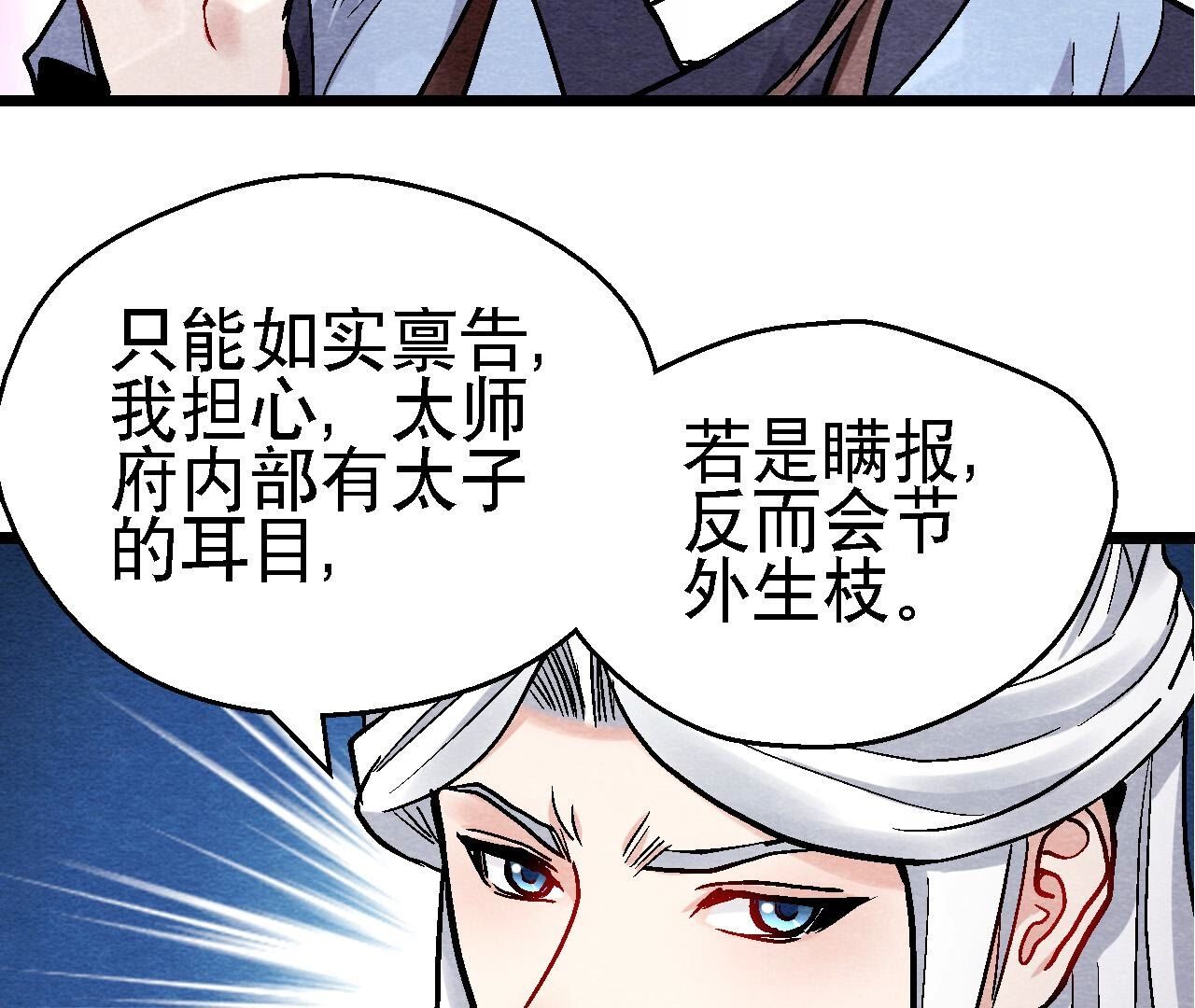 第2季第126话 暗示什么(1/2)-第177话