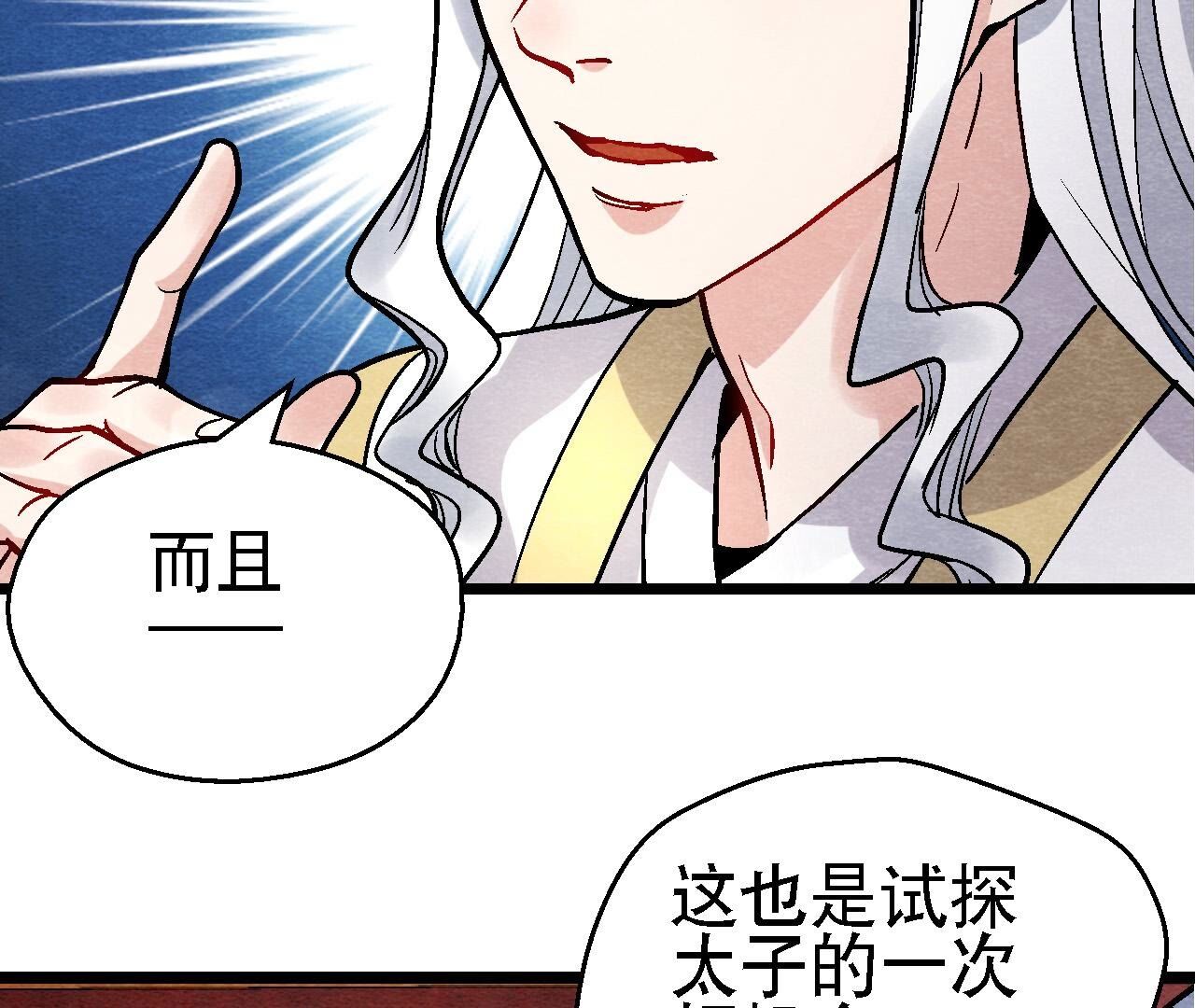 第2季第126话 暗示什么(1/2)-第177话