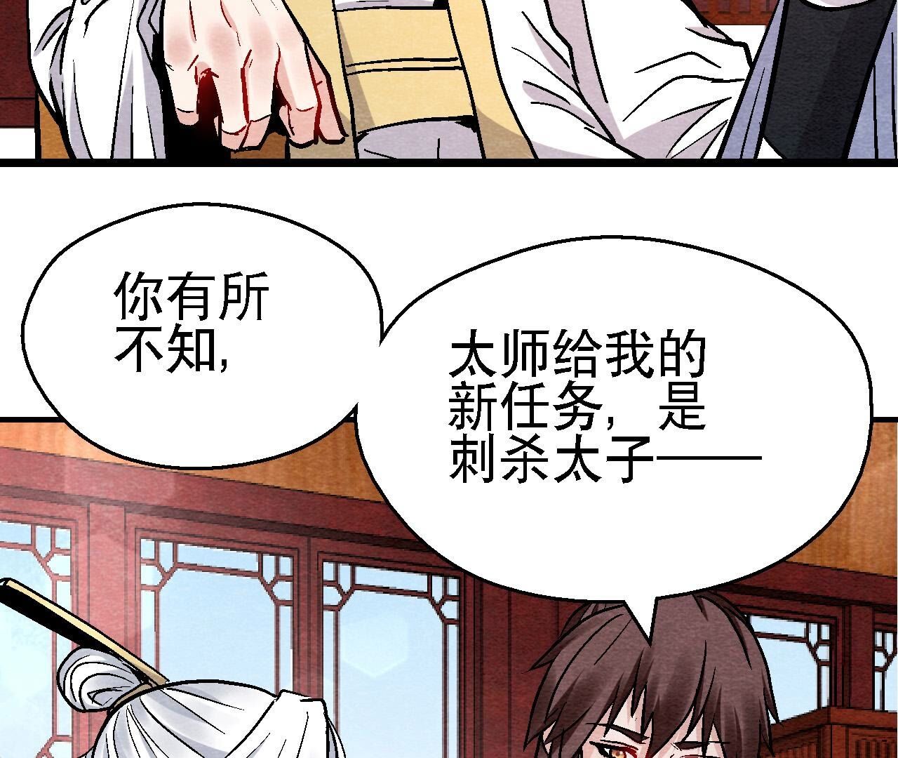 第2季第126话 暗示什么(1/2)-第177话