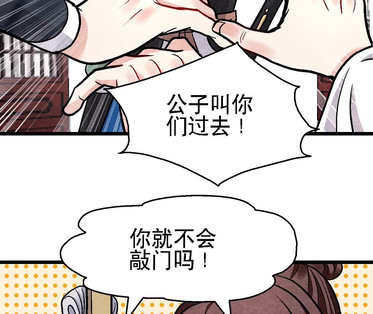 第2季第126话 暗示什么(1/2)-第177话