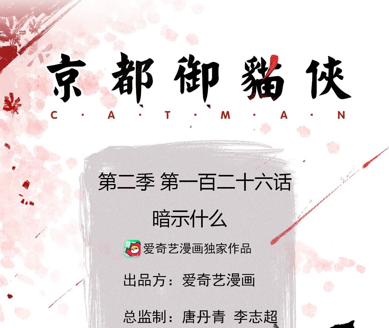 第2季第126话 暗示什么(1/2)-第177话