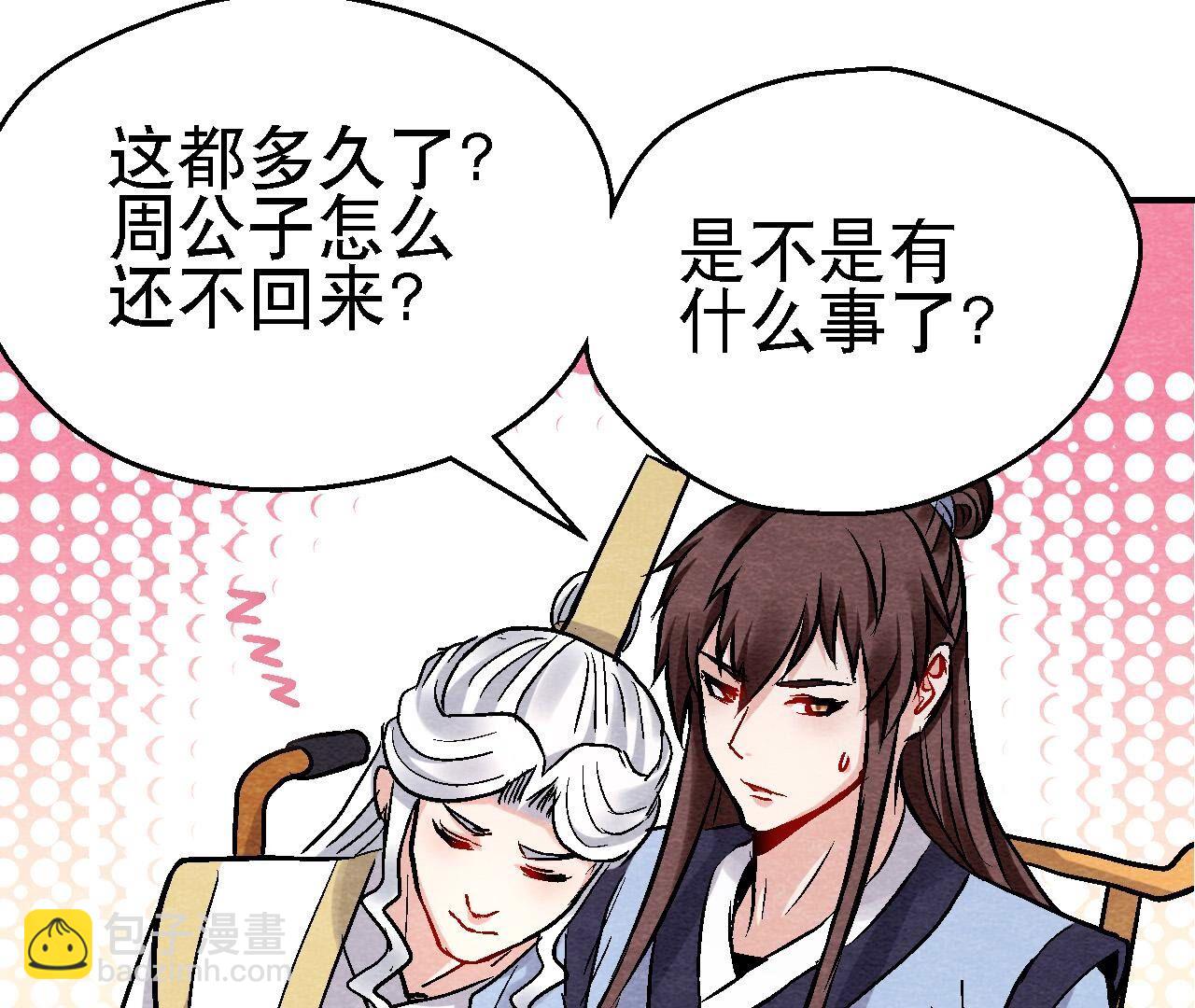 第2季第126话 暗示什么(1/2)-第177话