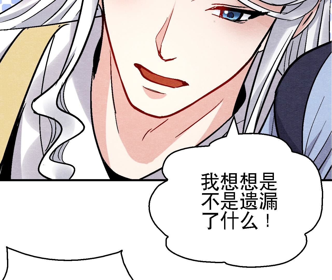 第2季第126话 暗示什么(1/2)-第177话