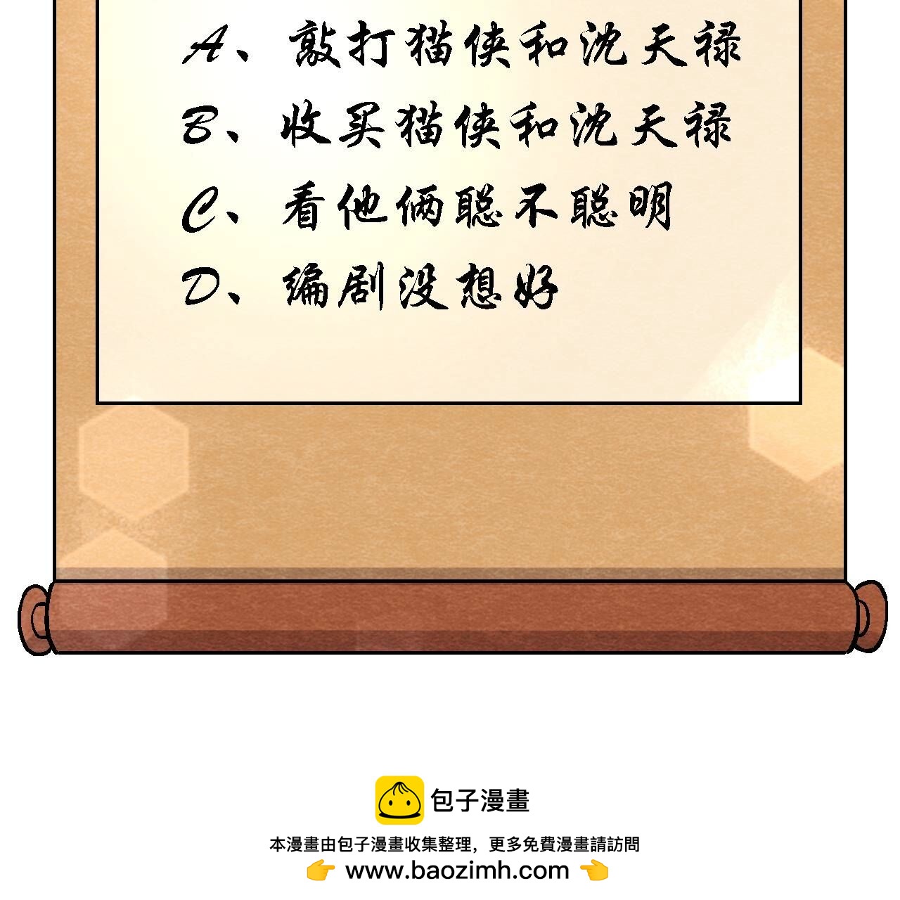 第2季第126话 暗示什么(1/2)-第177话