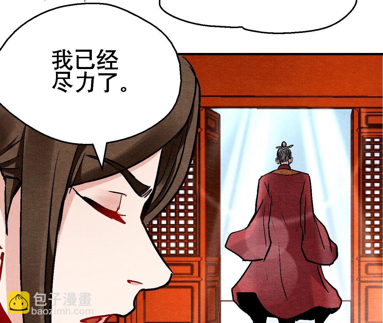 第2季第128话 被人摆了一道(1/2)-第179话