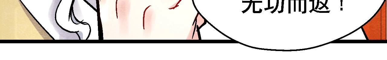 第2季第128话 被人摆了一道(1/2)-第179话