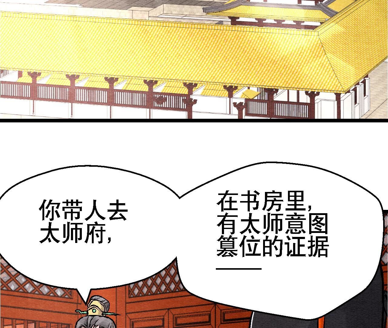 第2季第128话 被人摆了一道(1/2)-第179话