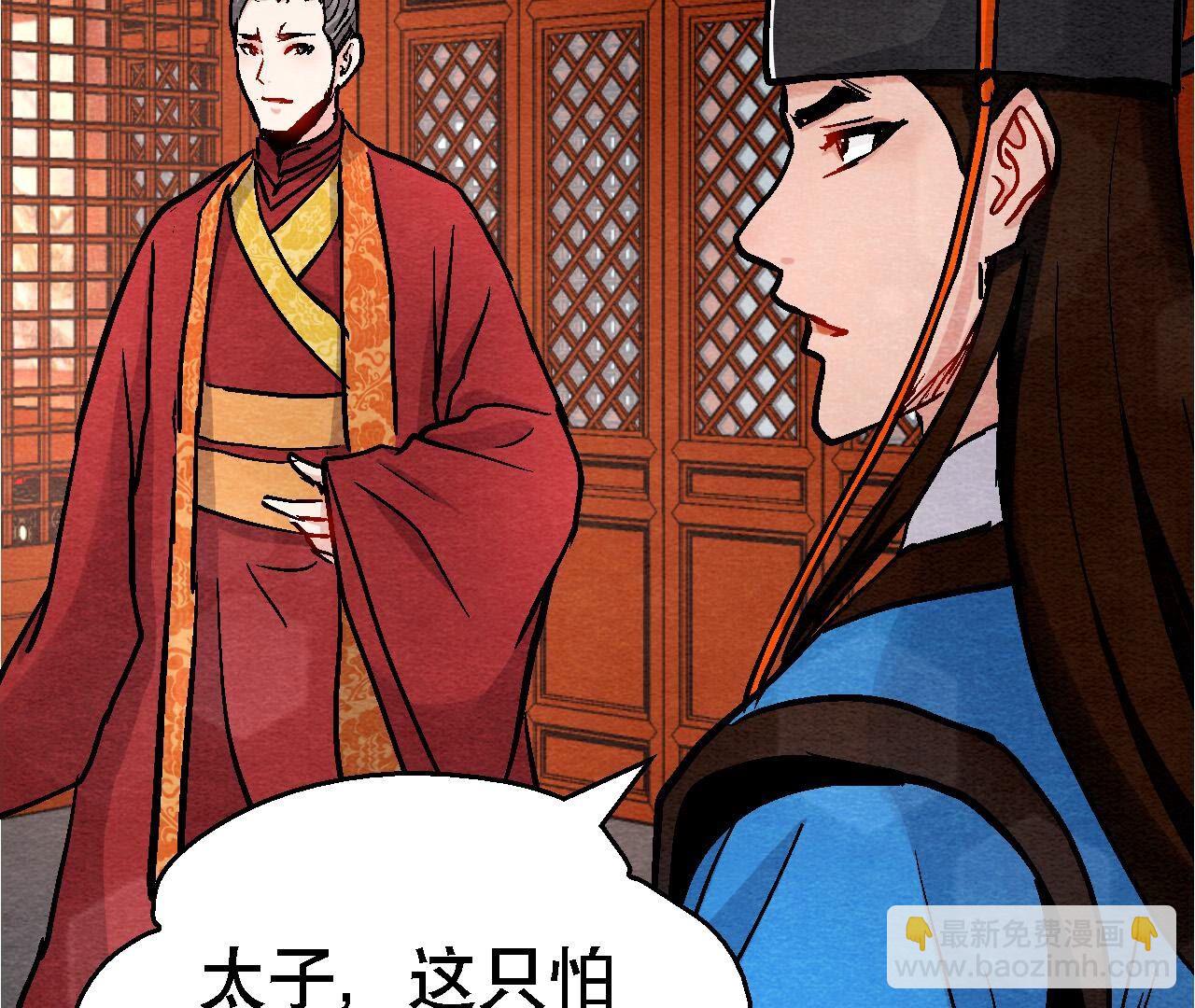 第2季第128话 被人摆了一道(1/2)-第179话