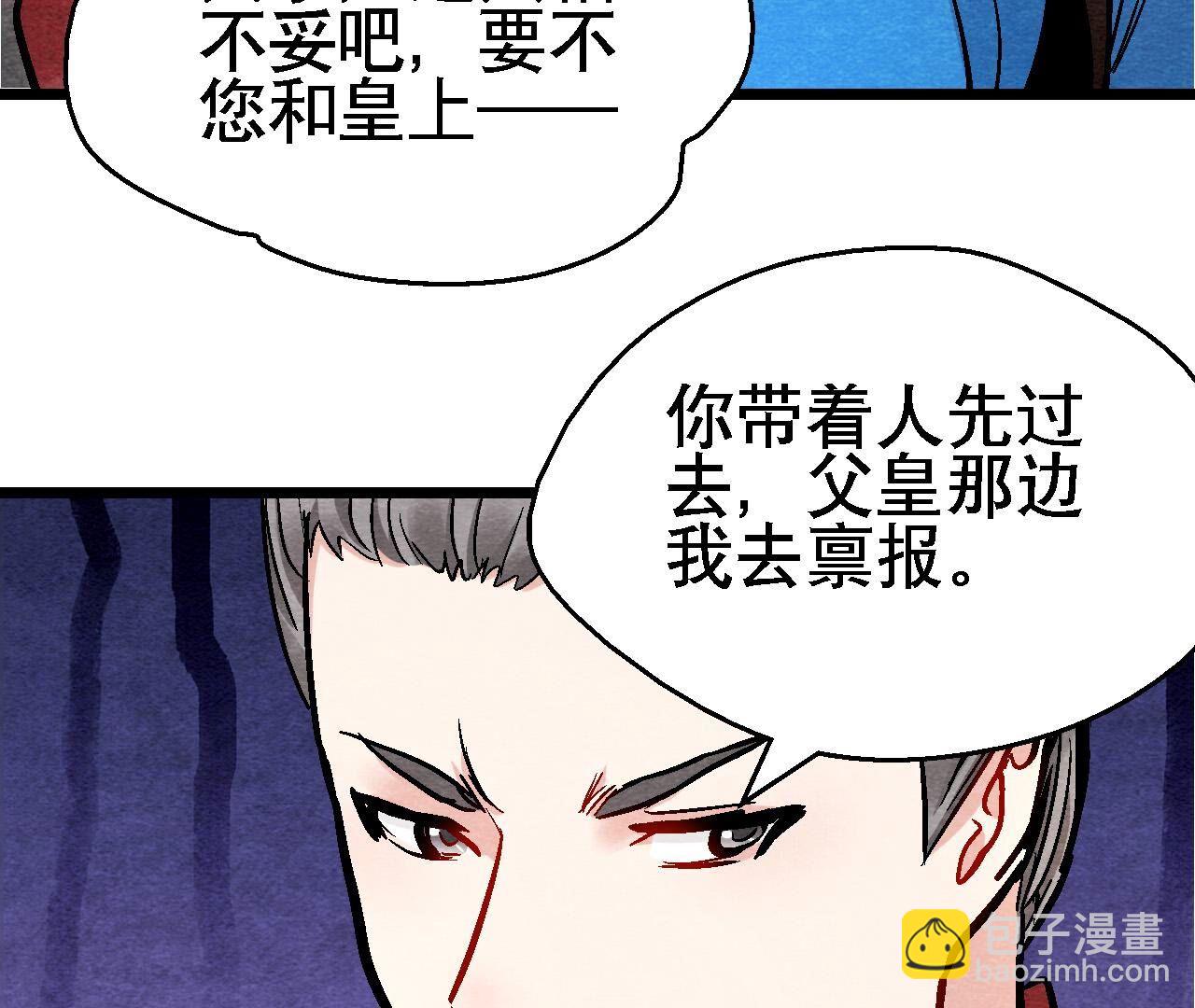 第2季第128话 被人摆了一道(1/2)-第179话