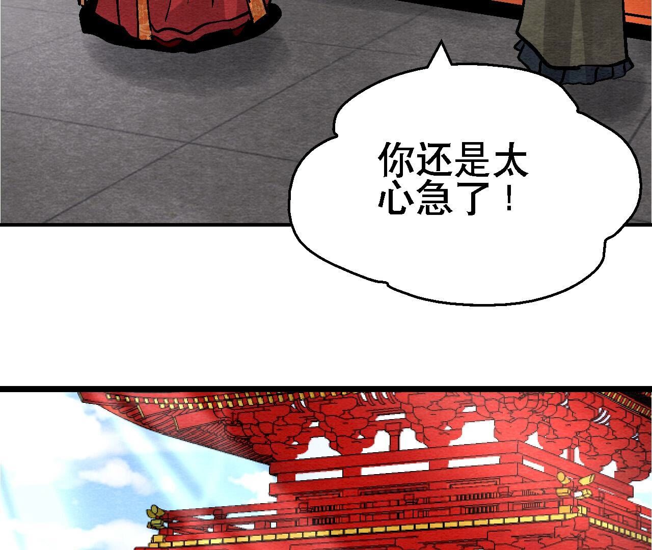 第2季第128话 被人摆了一道(1/2)-第179话