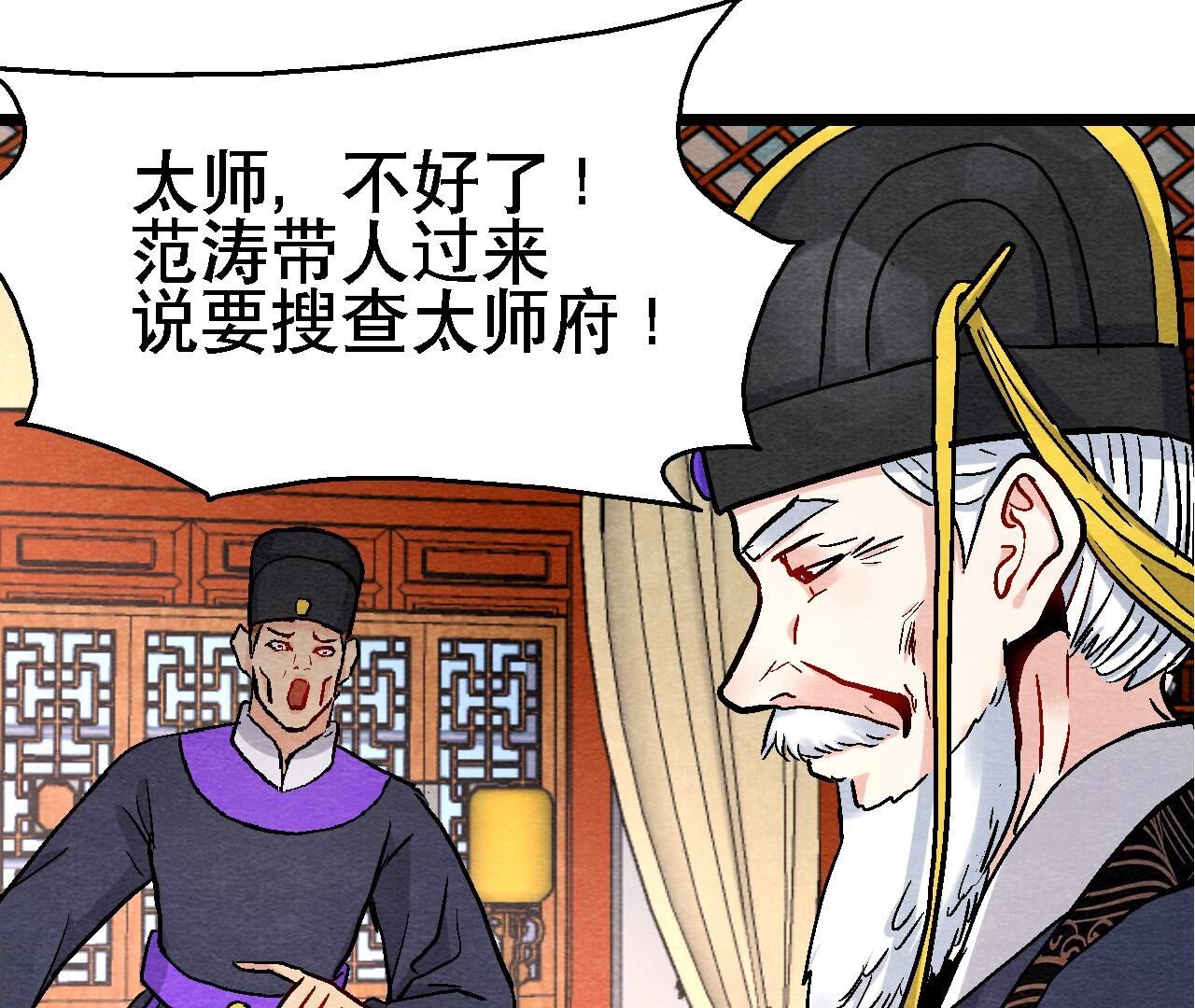 第2季第128话 被人摆了一道(1/2)-第179话