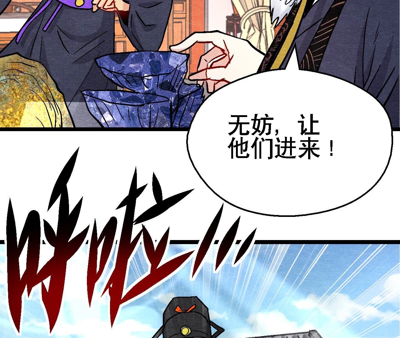 第2季第128话 被人摆了一道(1/2)-第179话