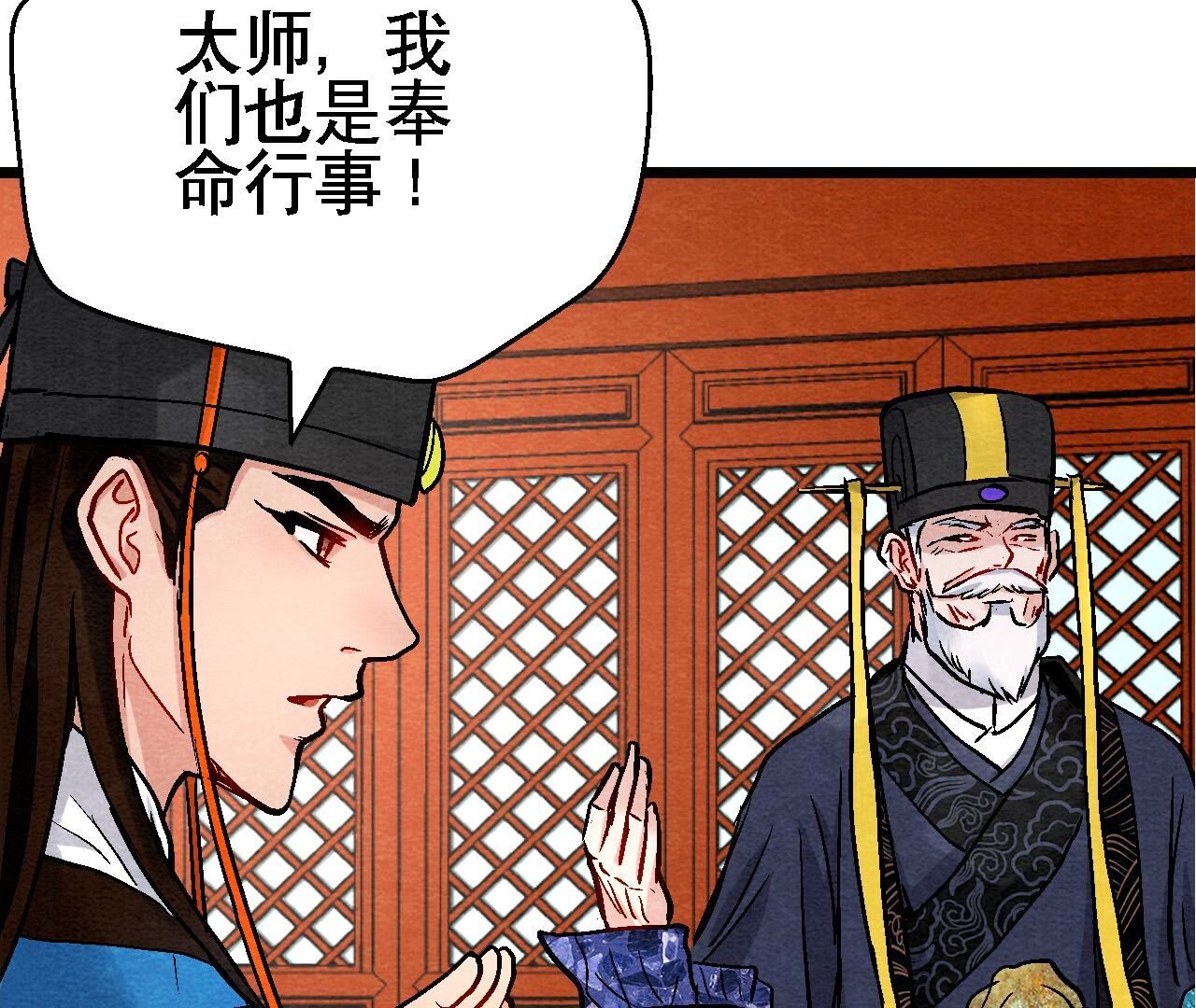 第2季第128话 被人摆了一道(1/2)-第179话