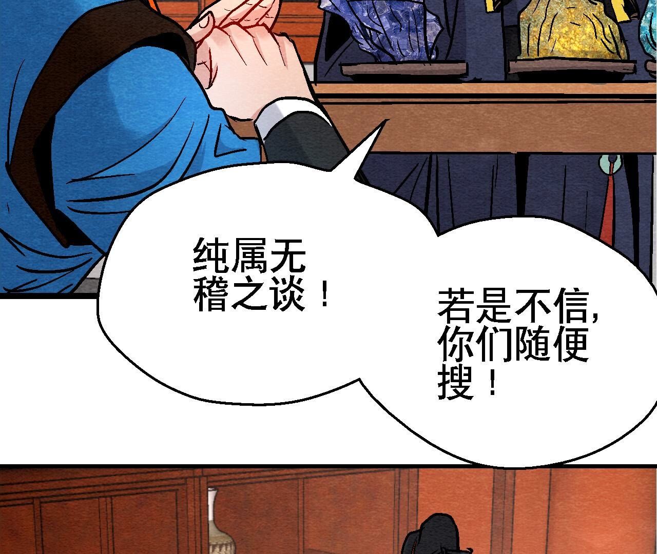 第2季第128话 被人摆了一道(1/2)-第179话