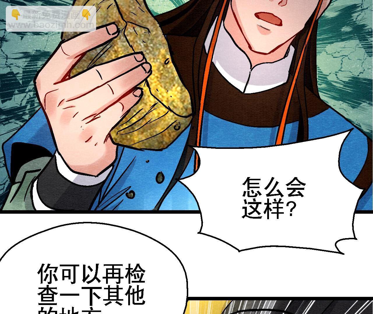 第2季第128话 被人摆了一道(1/2)-第179话