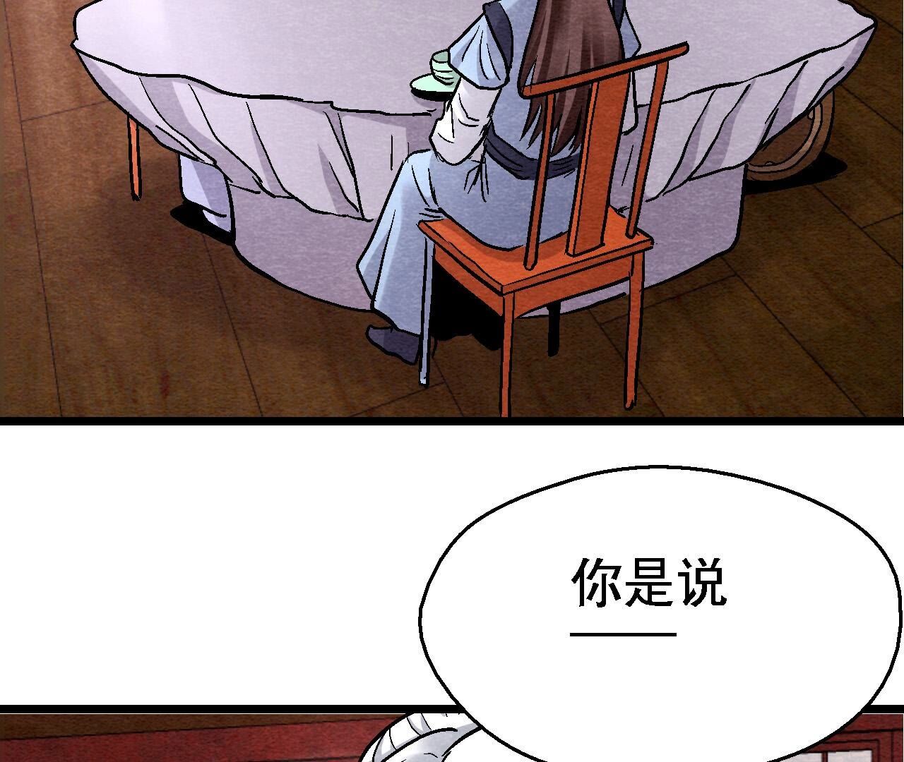 第2季第128话 被人摆了一道(1/2)-第179话