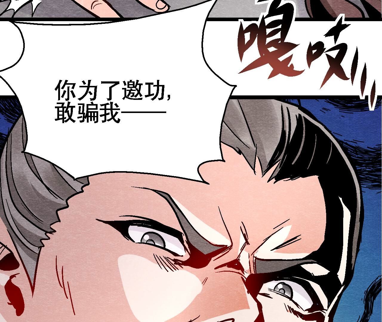 第2季第128话 被人摆了一道(1/2)-第179话