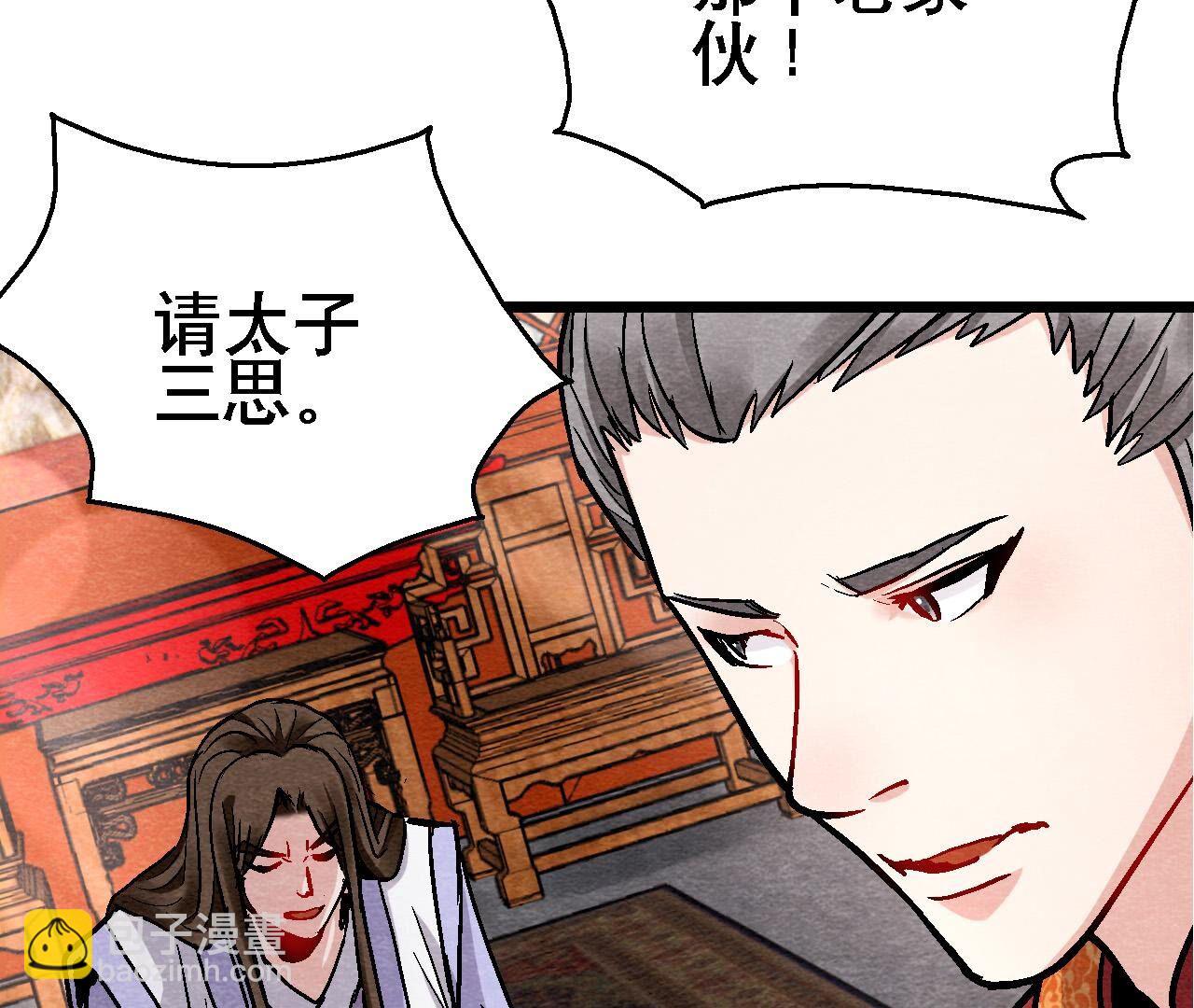 第2季第128话 被人摆了一道(1/2)-第179话