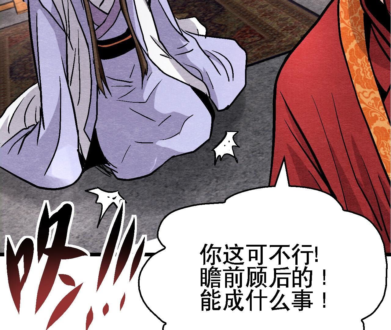 第2季第128话 被人摆了一道(1/2)-第179话