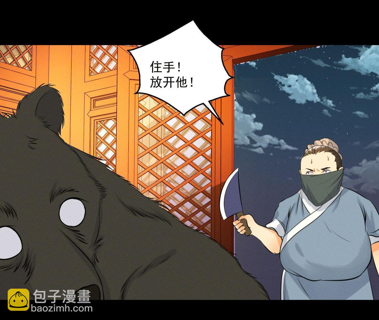 第18话 吃人的怪兽-第19话