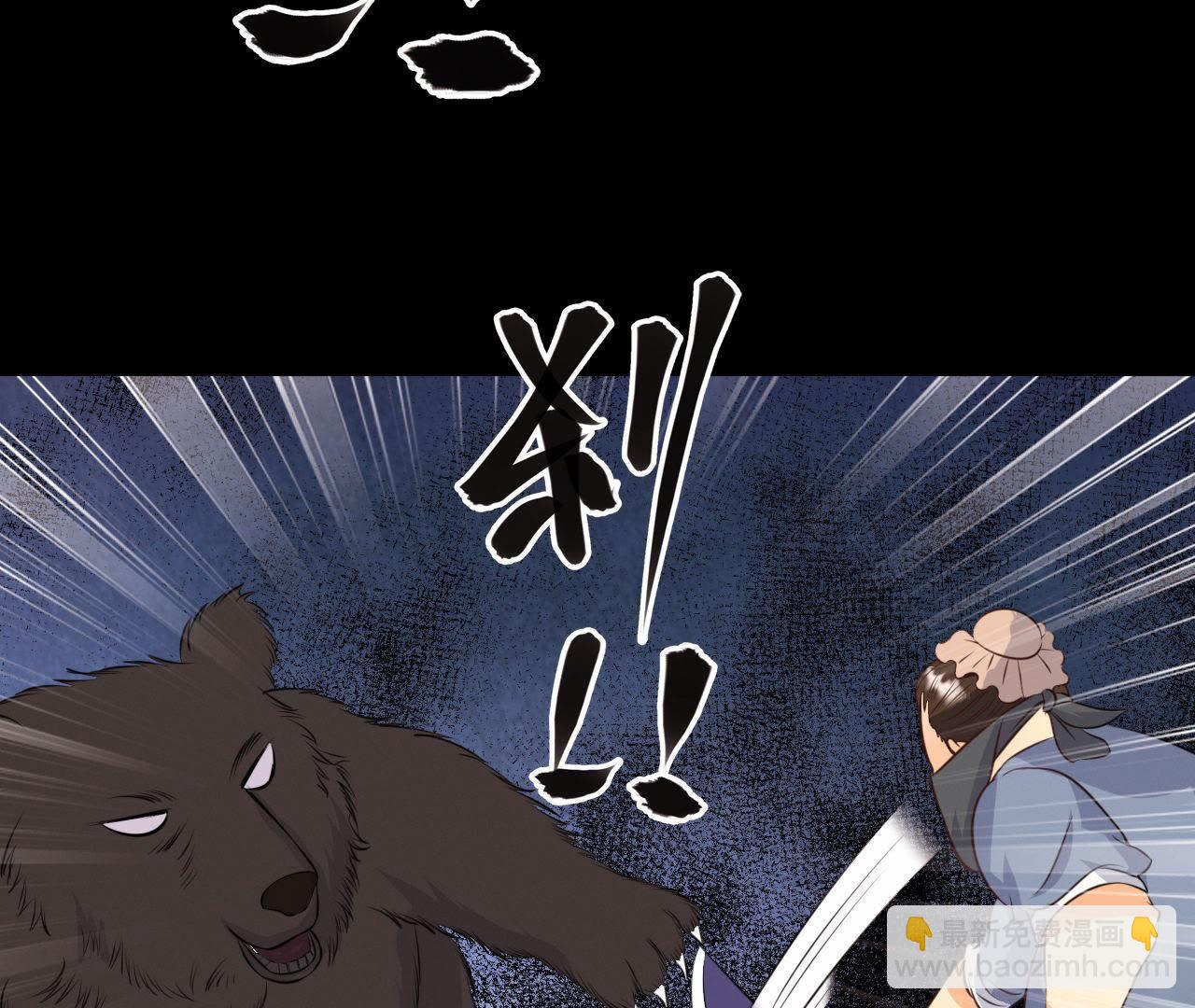 第18话 吃人的怪兽-第19话