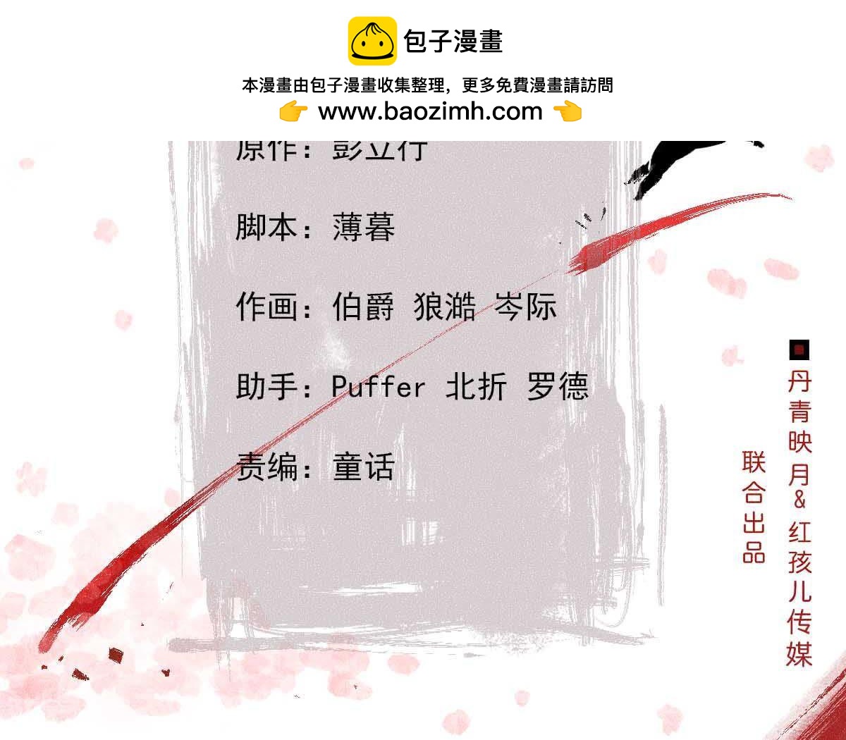 第18话 吃人的怪兽-第19话