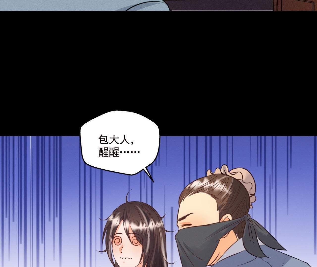 第18话 吃人的怪兽-第19话