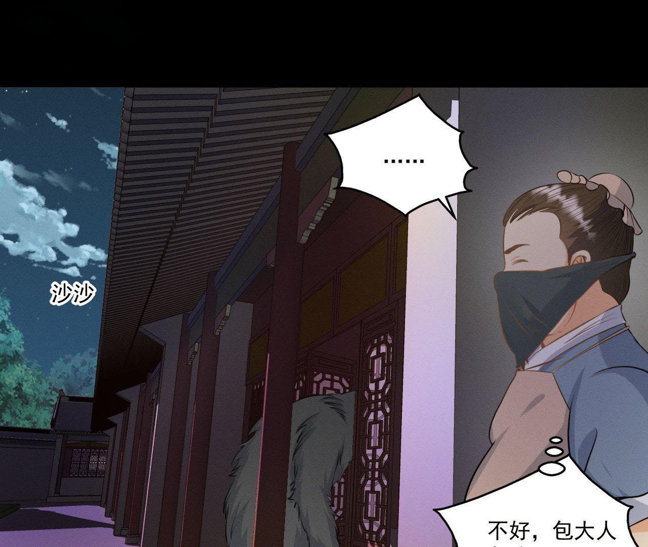 第18话 吃人的怪兽-第19话