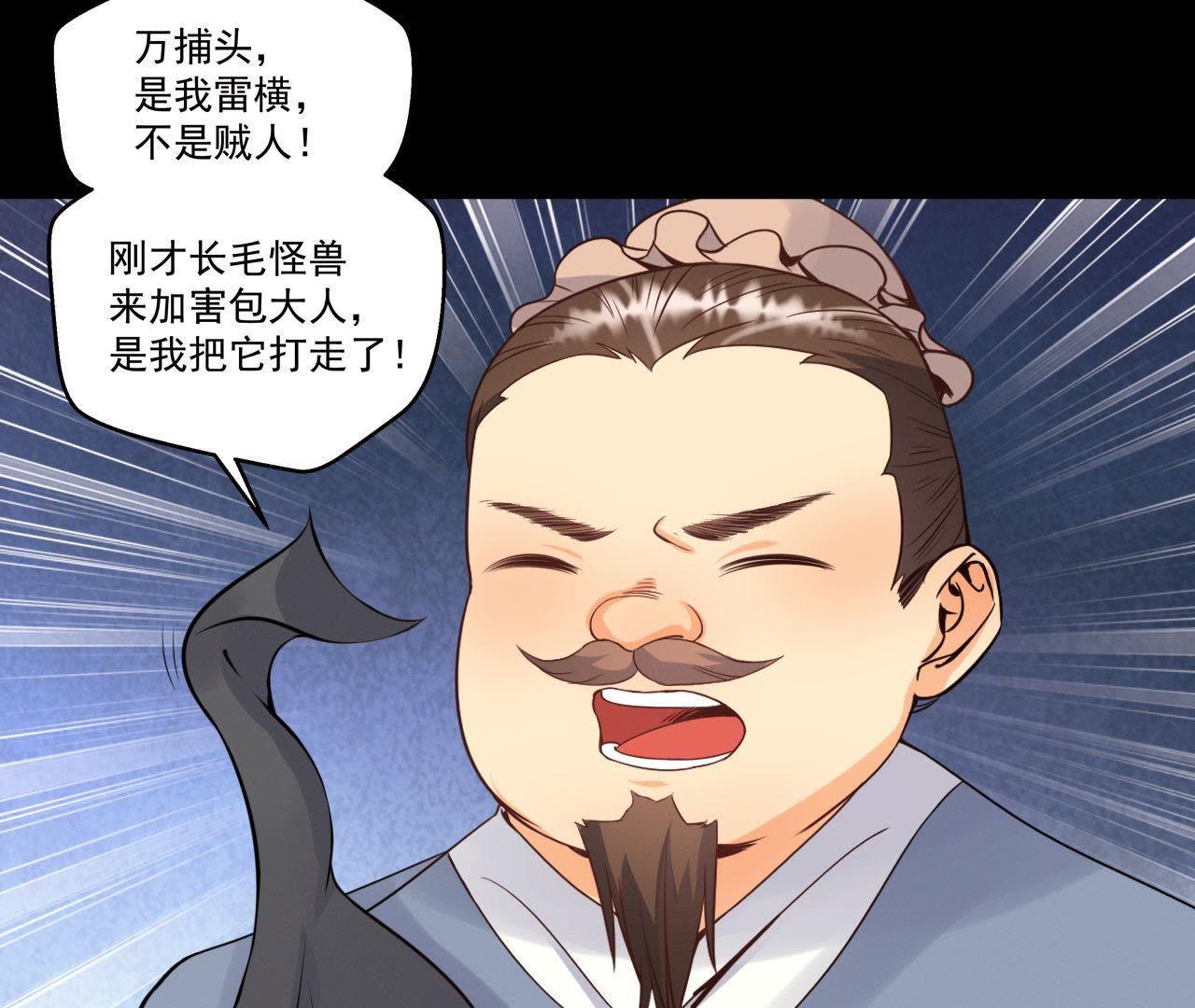 第18话 吃人的怪兽-第19话