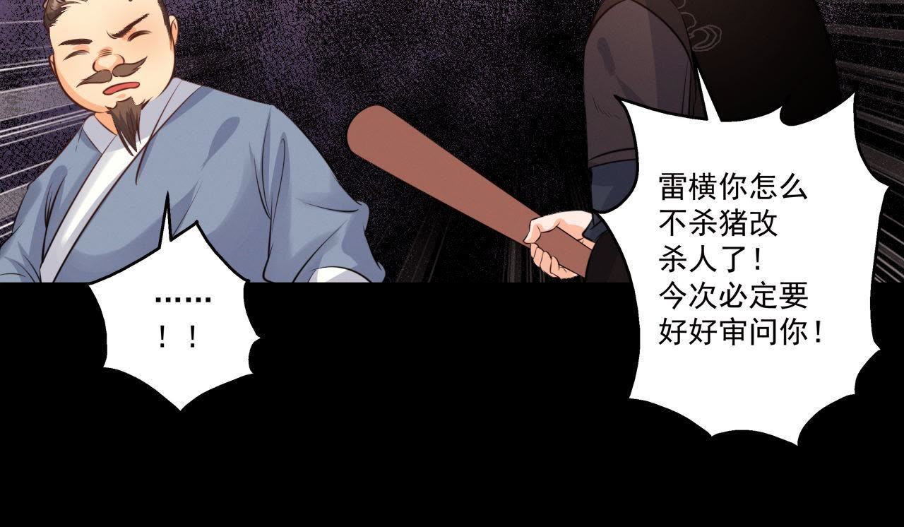 第18话 吃人的怪兽-第19话