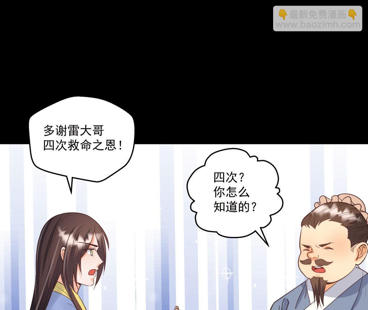 第18话 吃人的怪兽-第19话