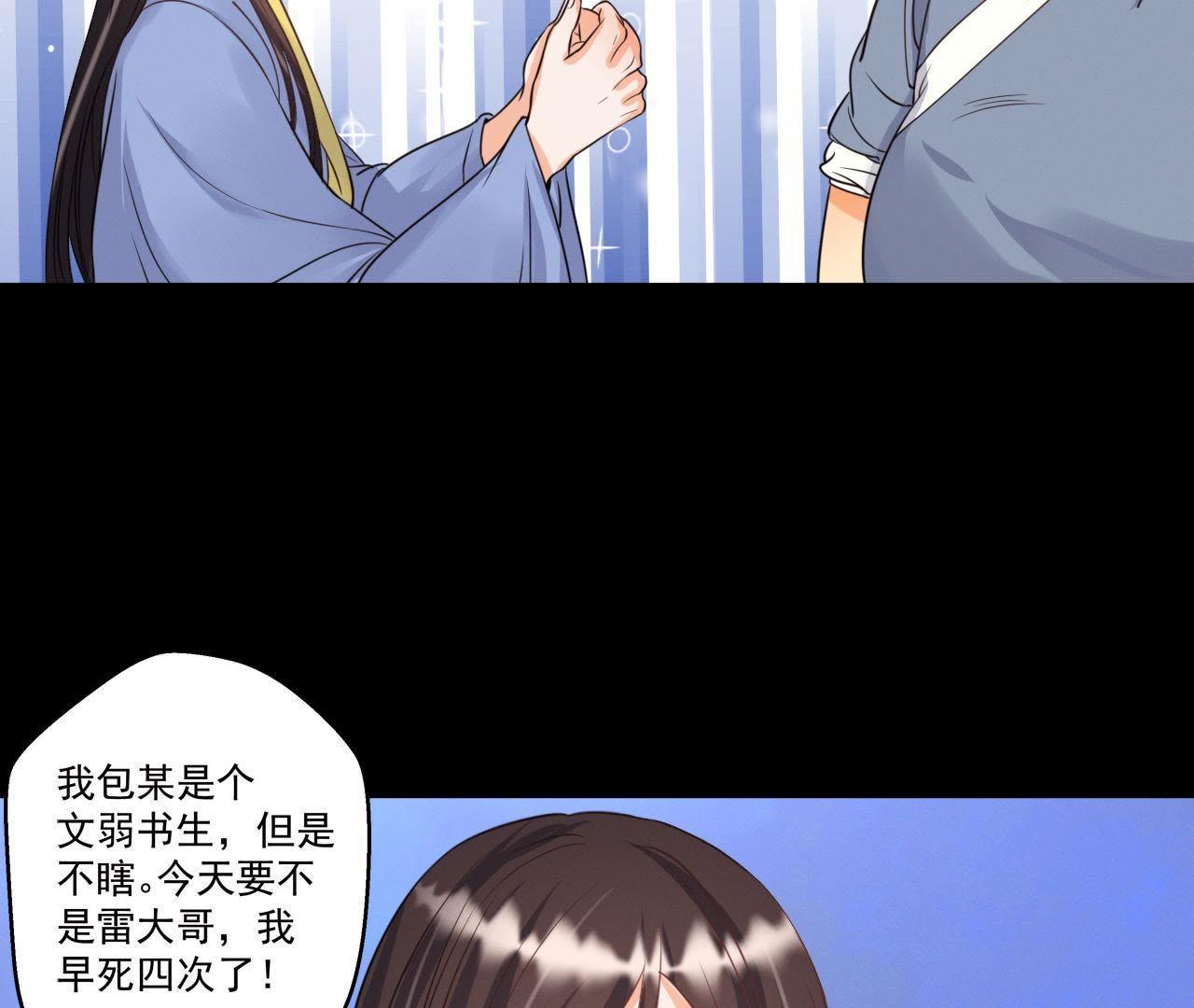 第18话 吃人的怪兽-第19话