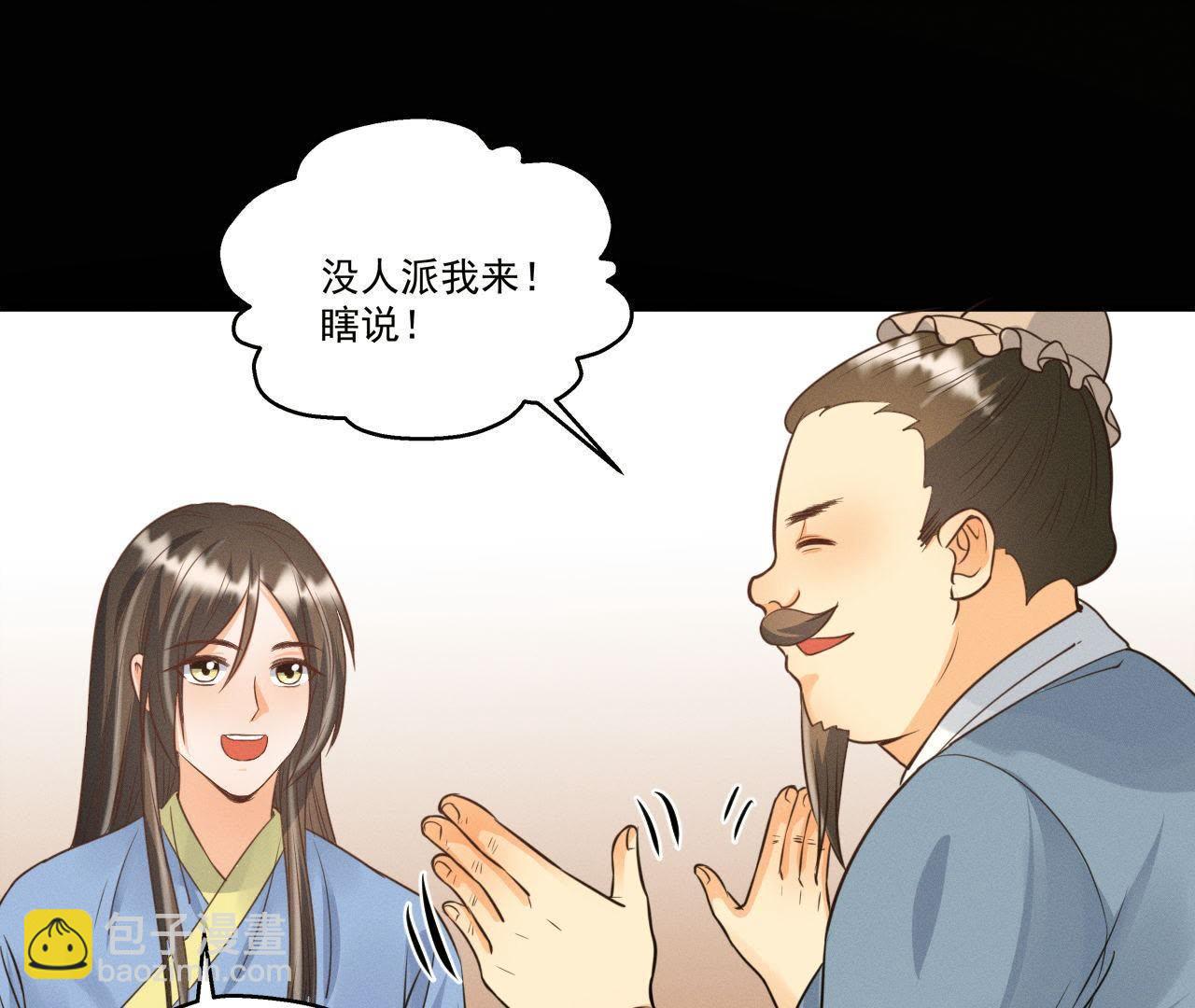 第18话 吃人的怪兽-第19话