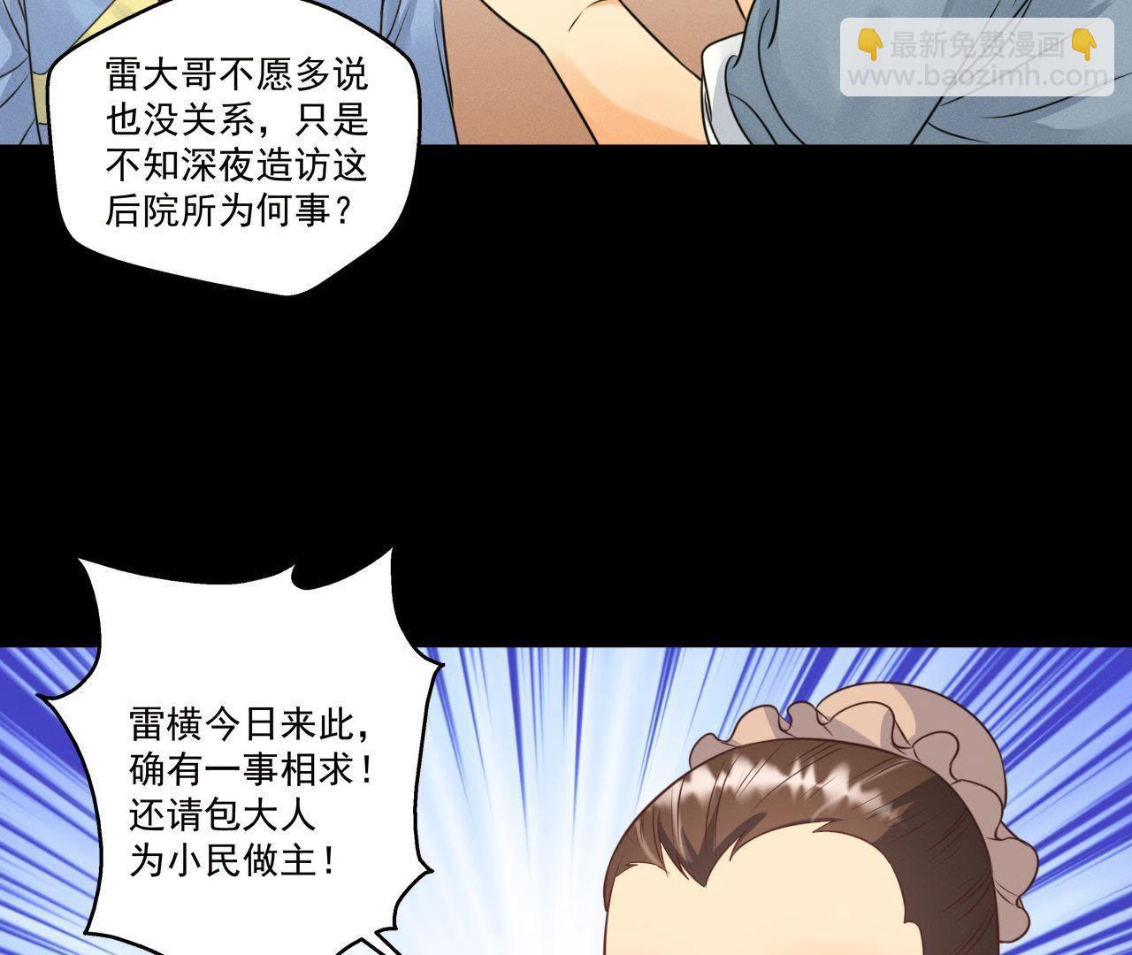 第18话 吃人的怪兽-第19话