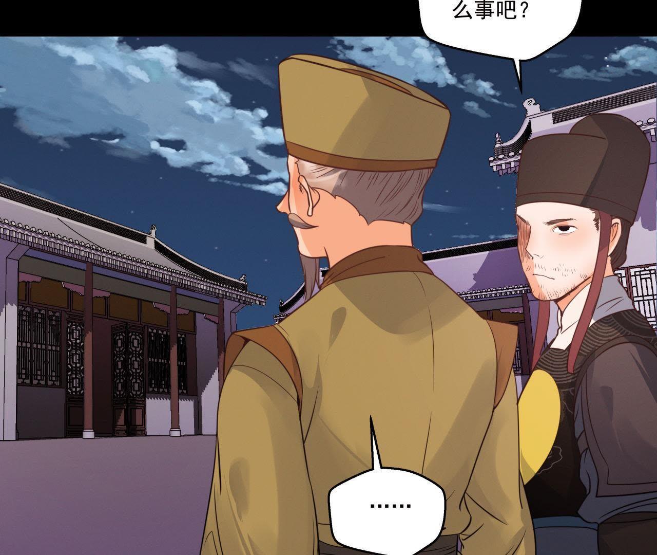 第18话 吃人的怪兽-第19话