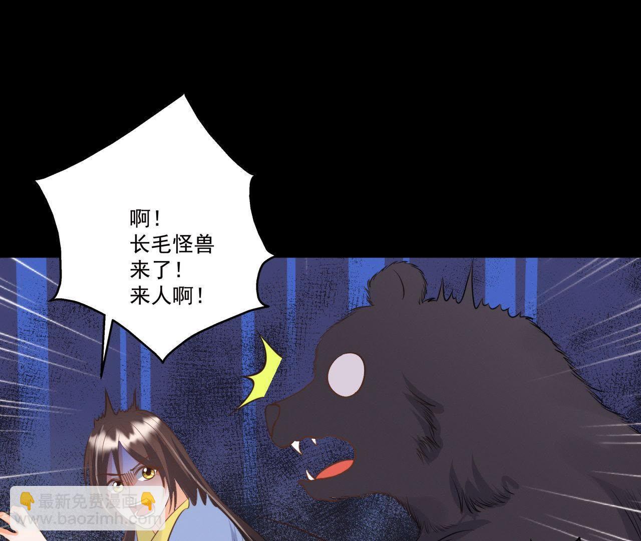 第18话 吃人的怪兽-第19话