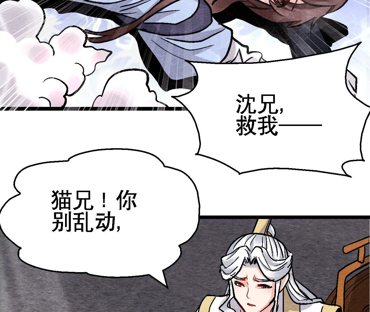 第2季第130话 猫侠要不行了？(1/2)-第181话