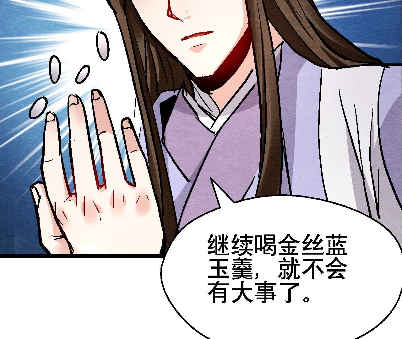 第2季第130话 猫侠要不行了？(1/2)-第181话