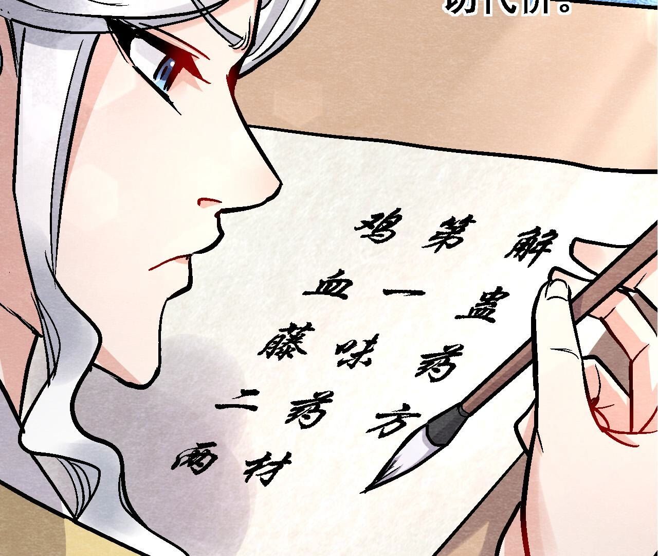 第2季第130话 猫侠要不行了？(1/2)-第181话