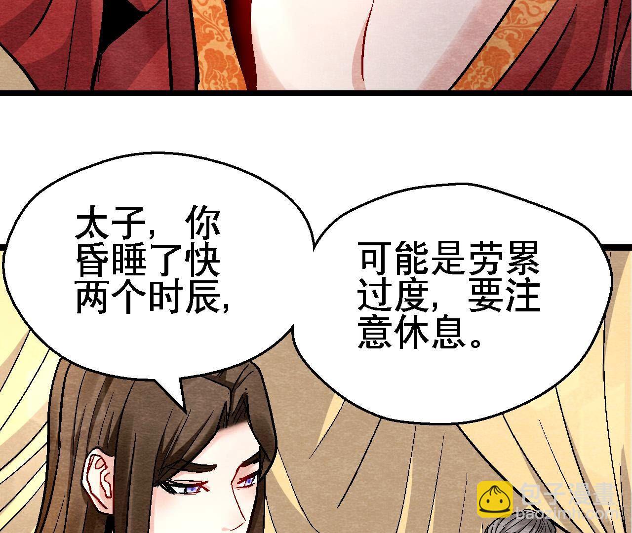 第2季第130话 猫侠要不行了？(1/2)-第181话