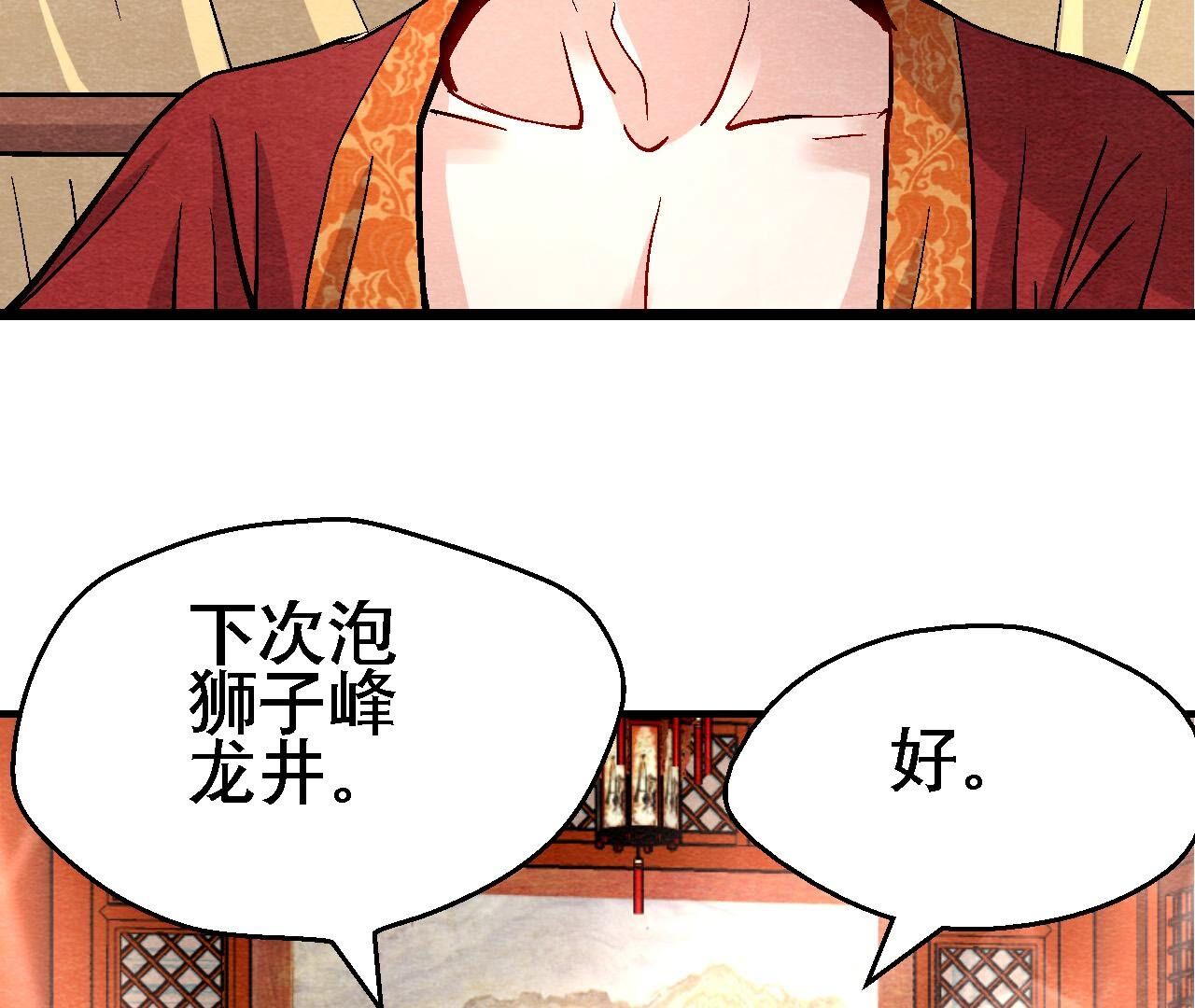 第2季第130话 猫侠要不行了？(1/2)-第181话