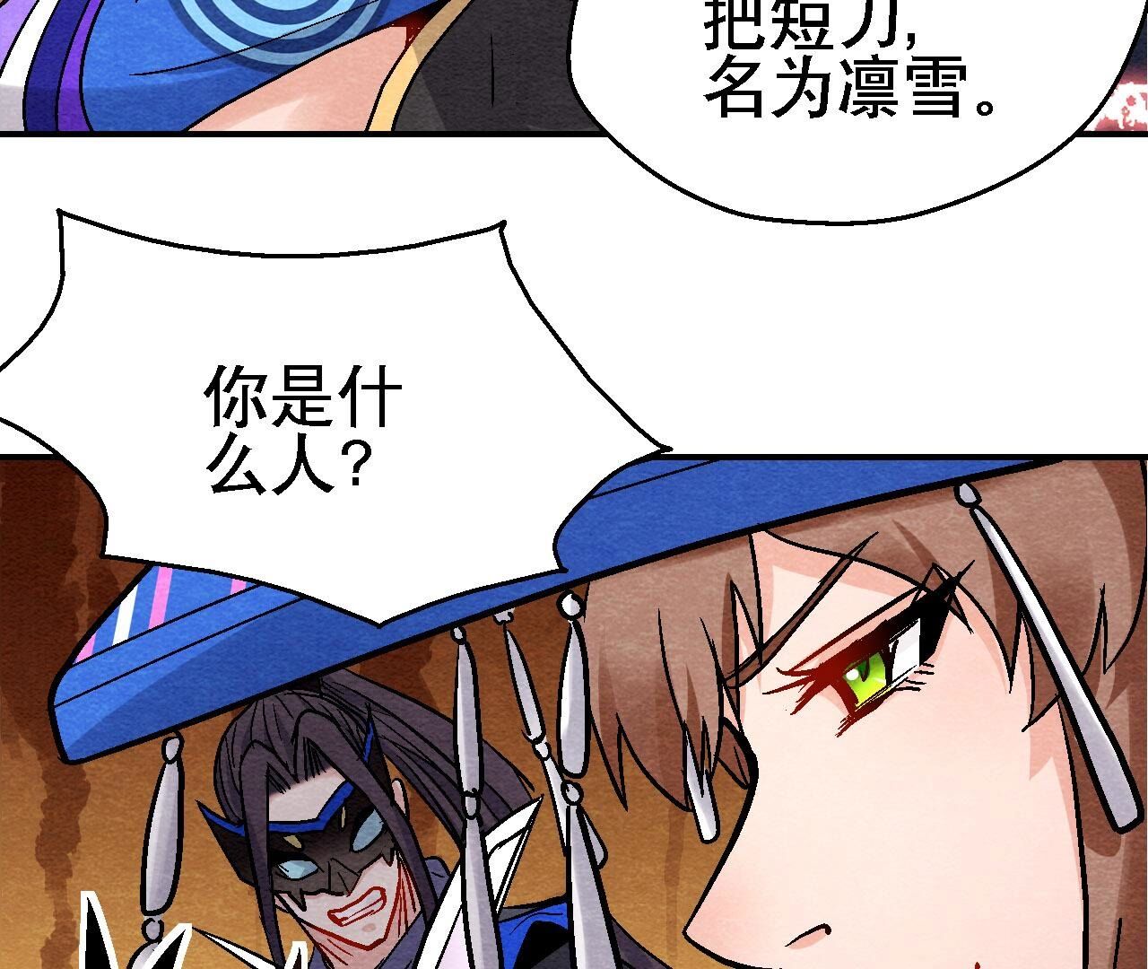 第2季第132话 萱姐发威-第183话