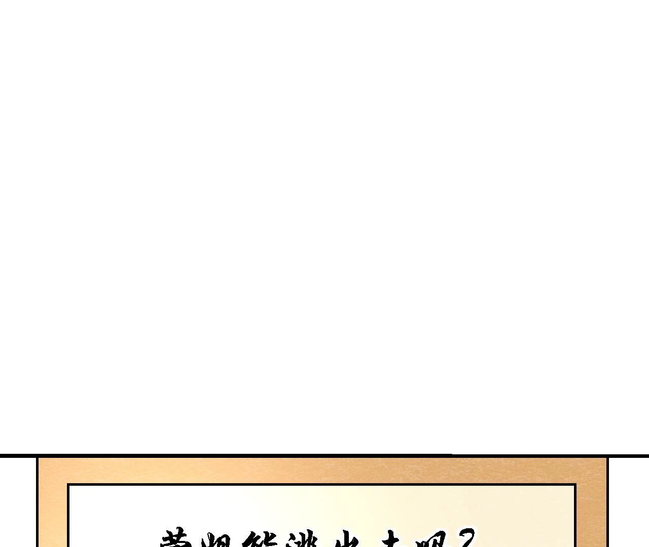 第2季第132话 萱姐发威-第183话