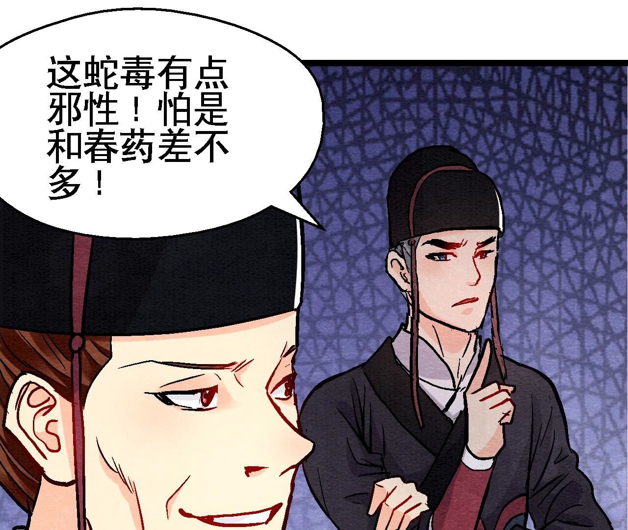 第2季第134话 裂痕-第185话