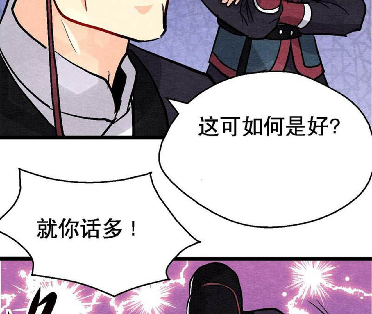 第2季第134话 裂痕-第185话