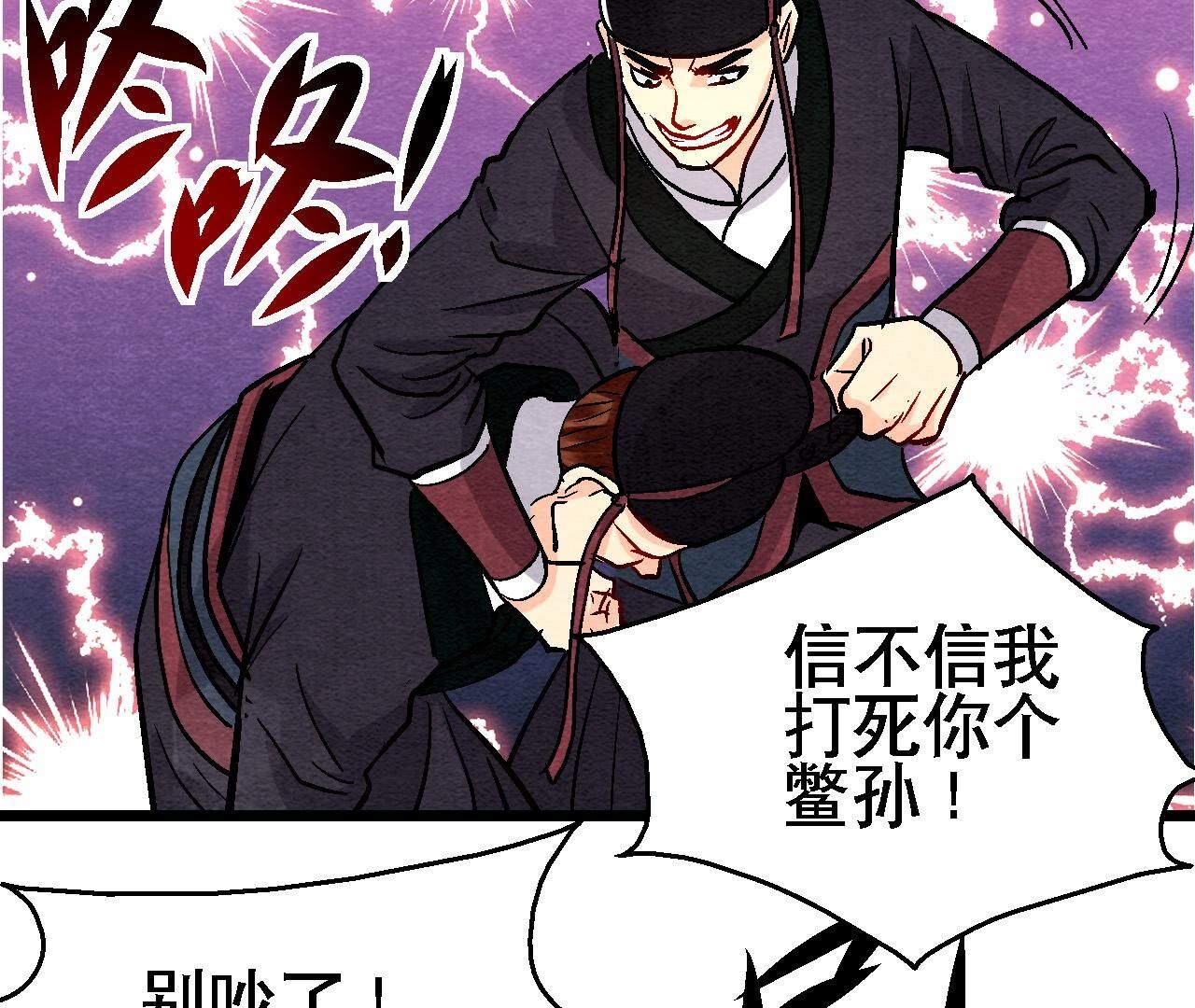 第2季第134话 裂痕-第185话