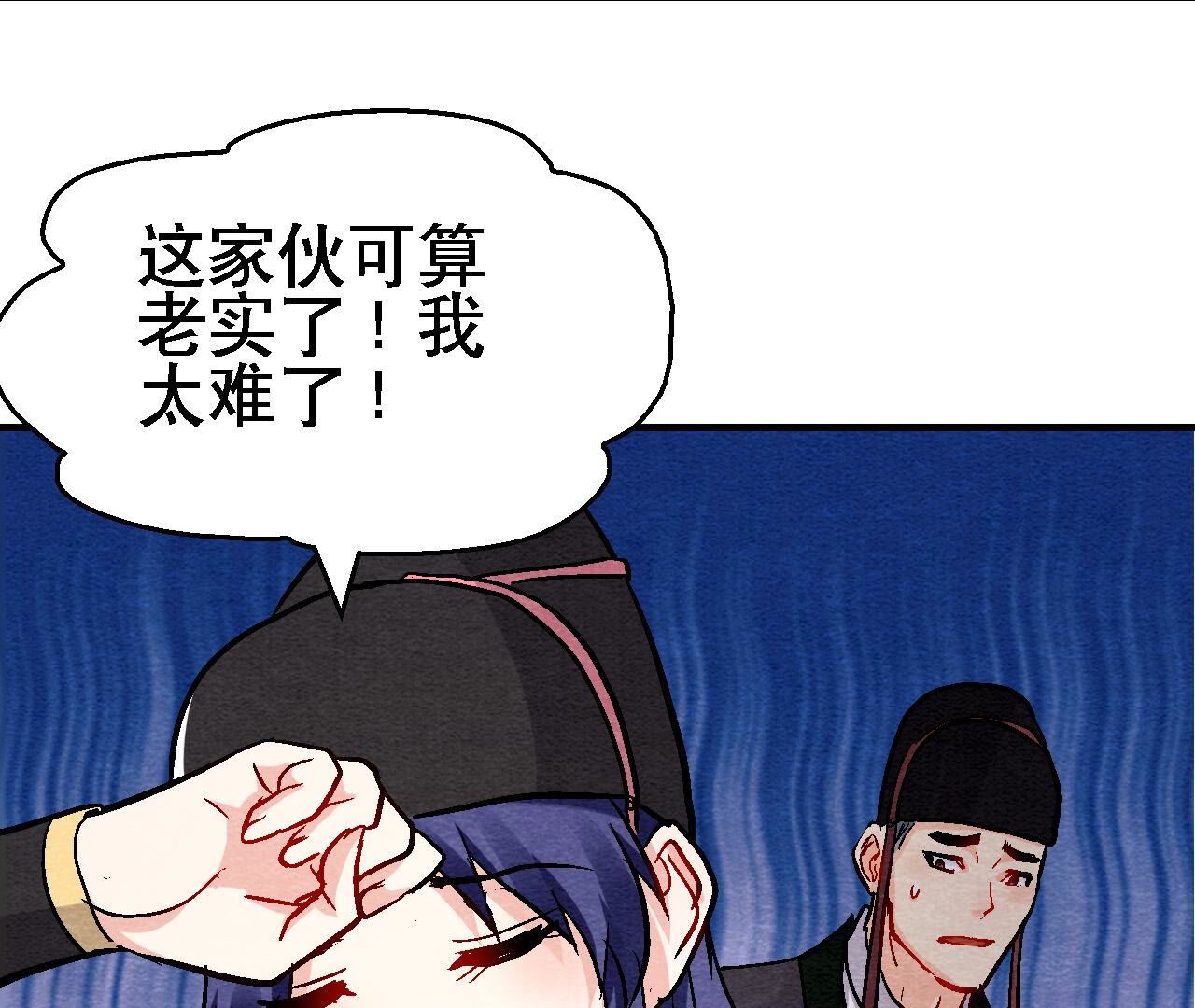 第2季第134话 裂痕-第185话