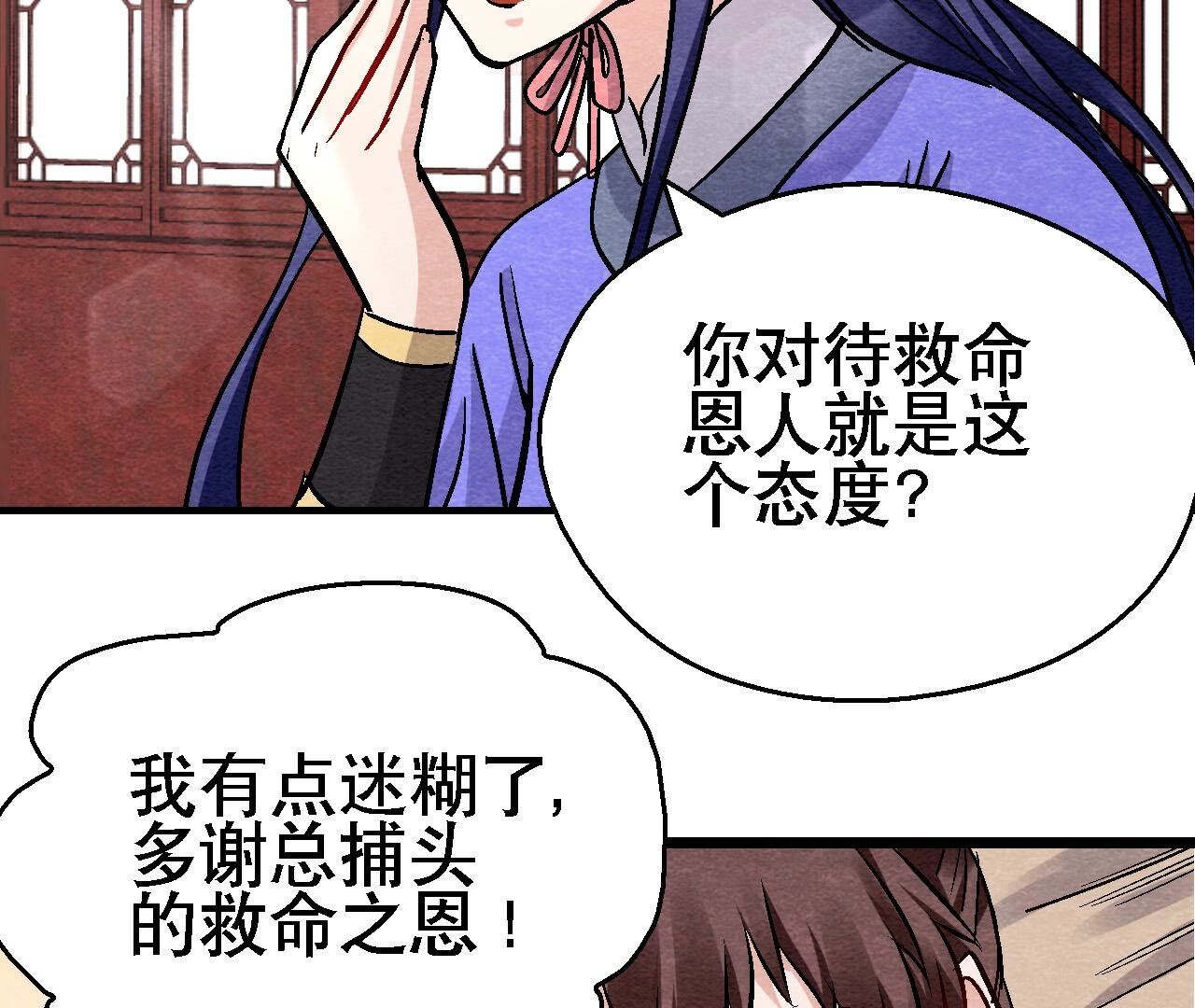 第2季第134话 裂痕-第185话