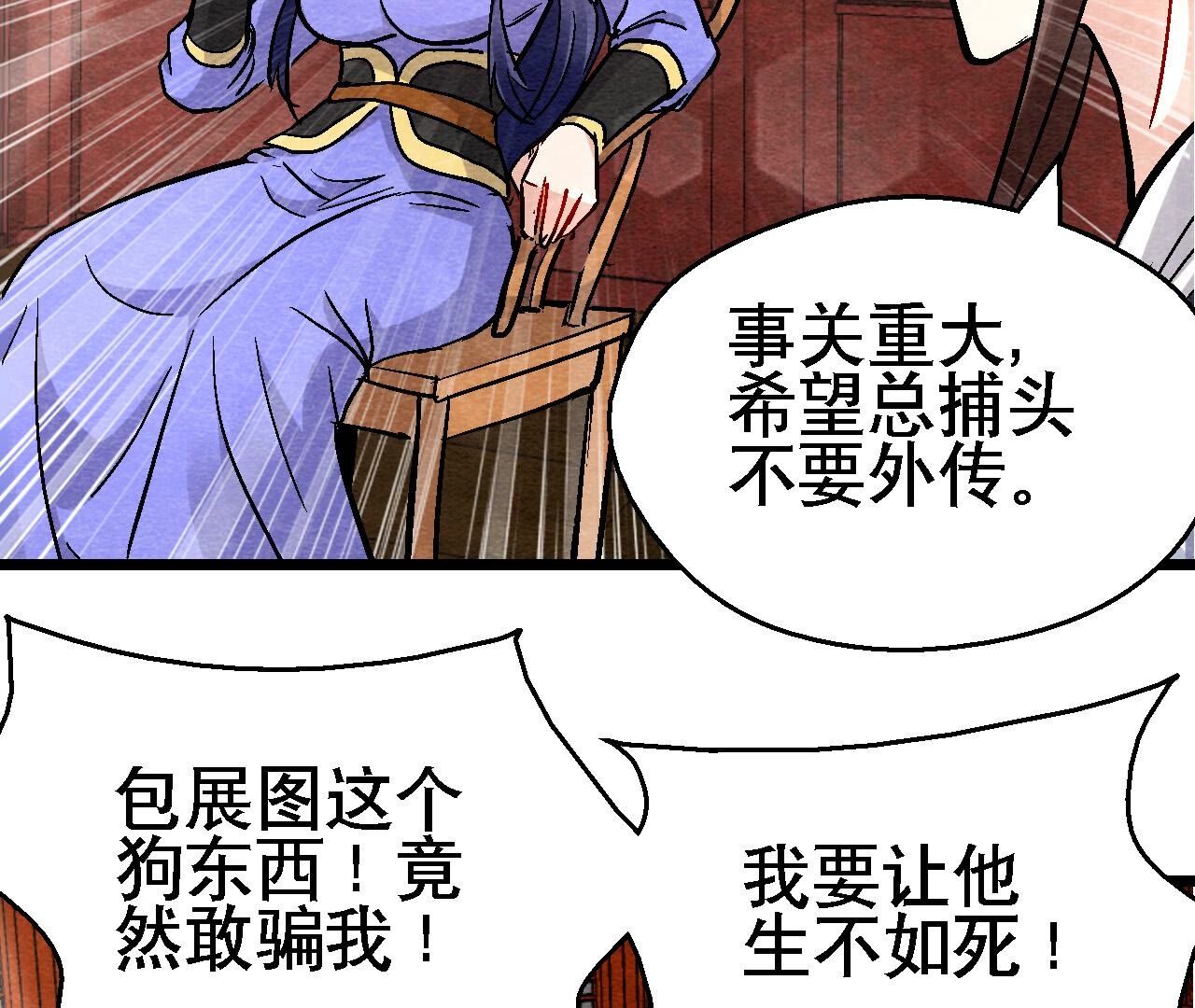 第2季第134话 裂痕-第185话